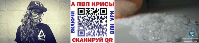 A-PVP Crystall  Купить где  Сафоново 