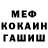 МЕФ кристаллы Doychin Rashev