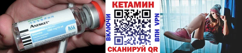 Кетамин ketamine Сафоново