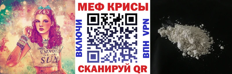 Мефедрон VHQ  Купить  Сафоново 