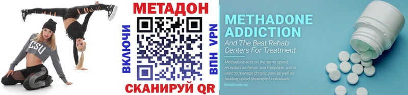 Метадон methadone Сафоново