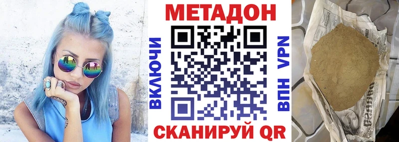 Метадон кристалл  Купить  Сафоново 