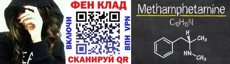 Купить  Сафоново  Первитин мет 