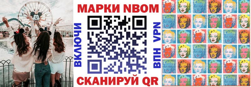 Марки N-bome 1,5мг  Купить  Сафоново 
